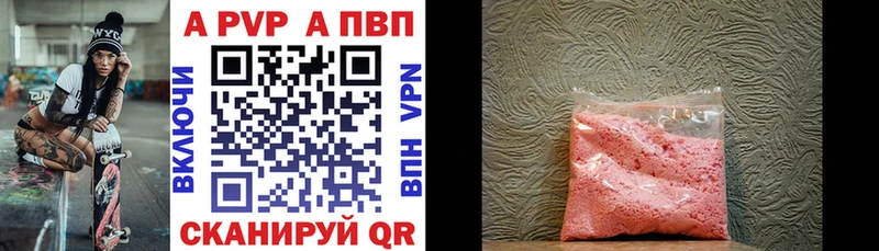 A-PVP крисы CK  Куровское 