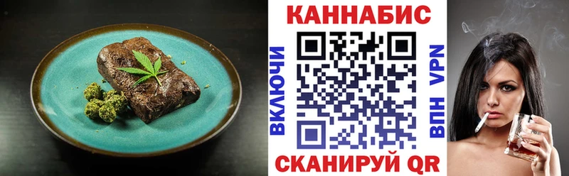 Печенье с ТГК марихуана  цена   Куровское 