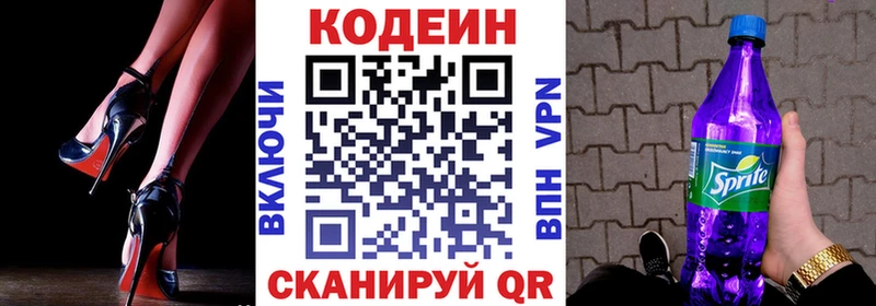 Кодеин напиток Lean (лин) где купить наркоту площадка Telegram Куровское