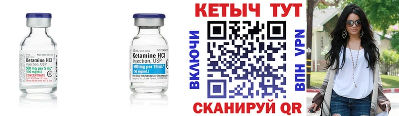 КЕТАМИН VHQ  хочу наркоту  Куровское 