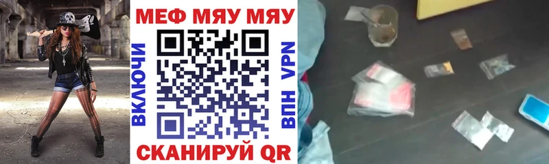 продажа наркотиков  Куровское  МЯУ-МЯУ мука 